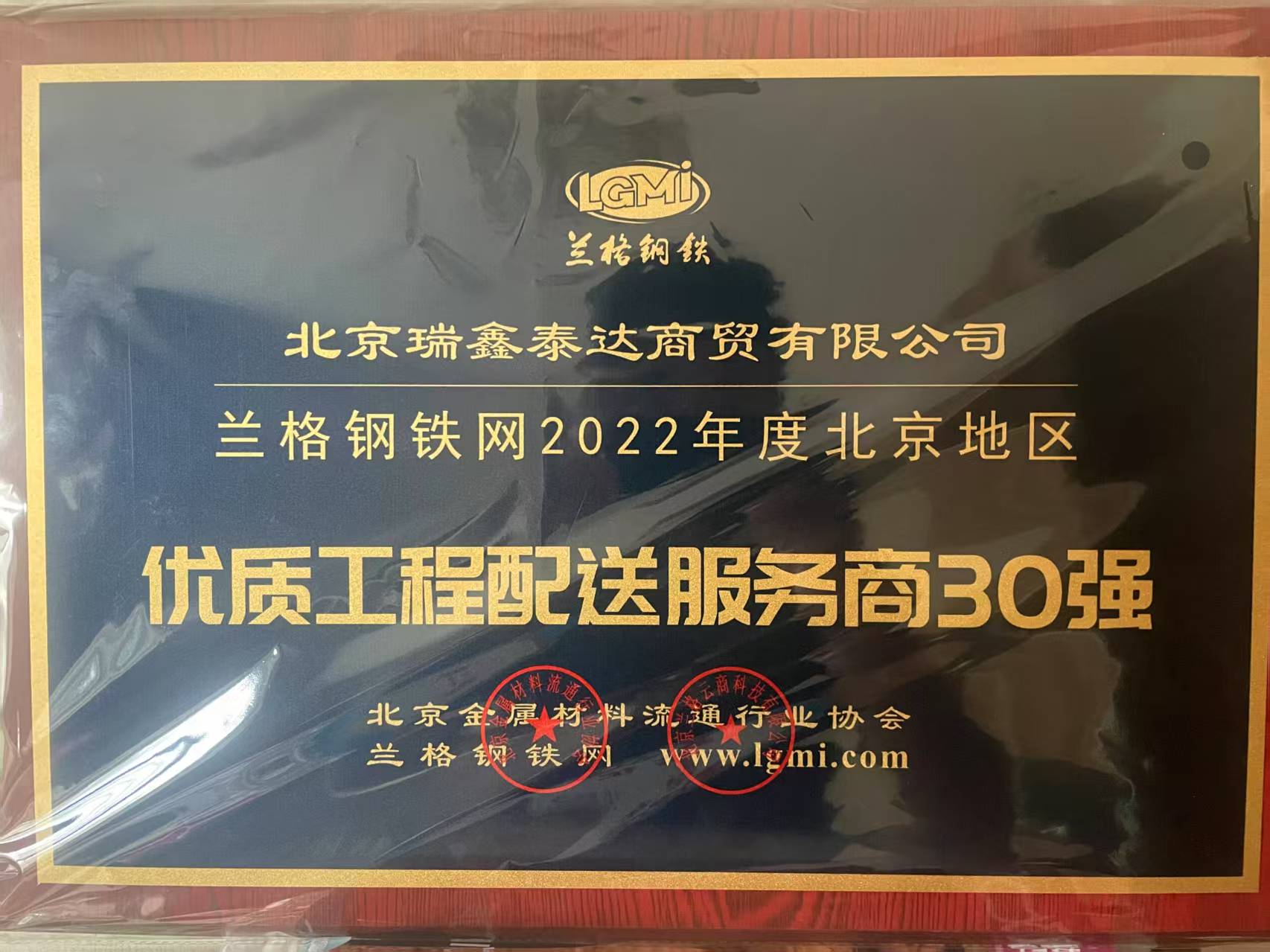 2022年度优质工程配送服务商30强